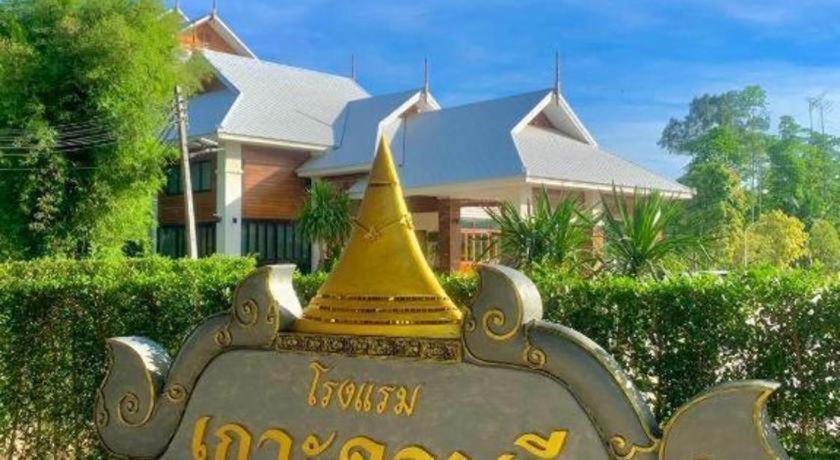 Kokhaburi Hotel Lampang Exterior photo